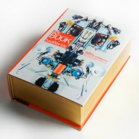 One Book Two Worlds